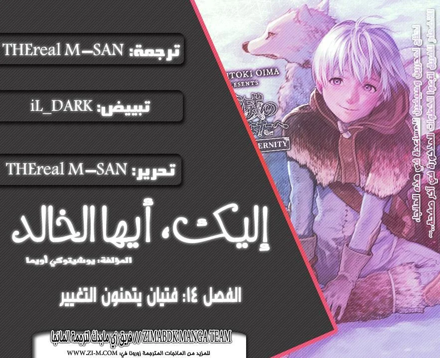 Read Fumetsu no Anata e AR Manga Online