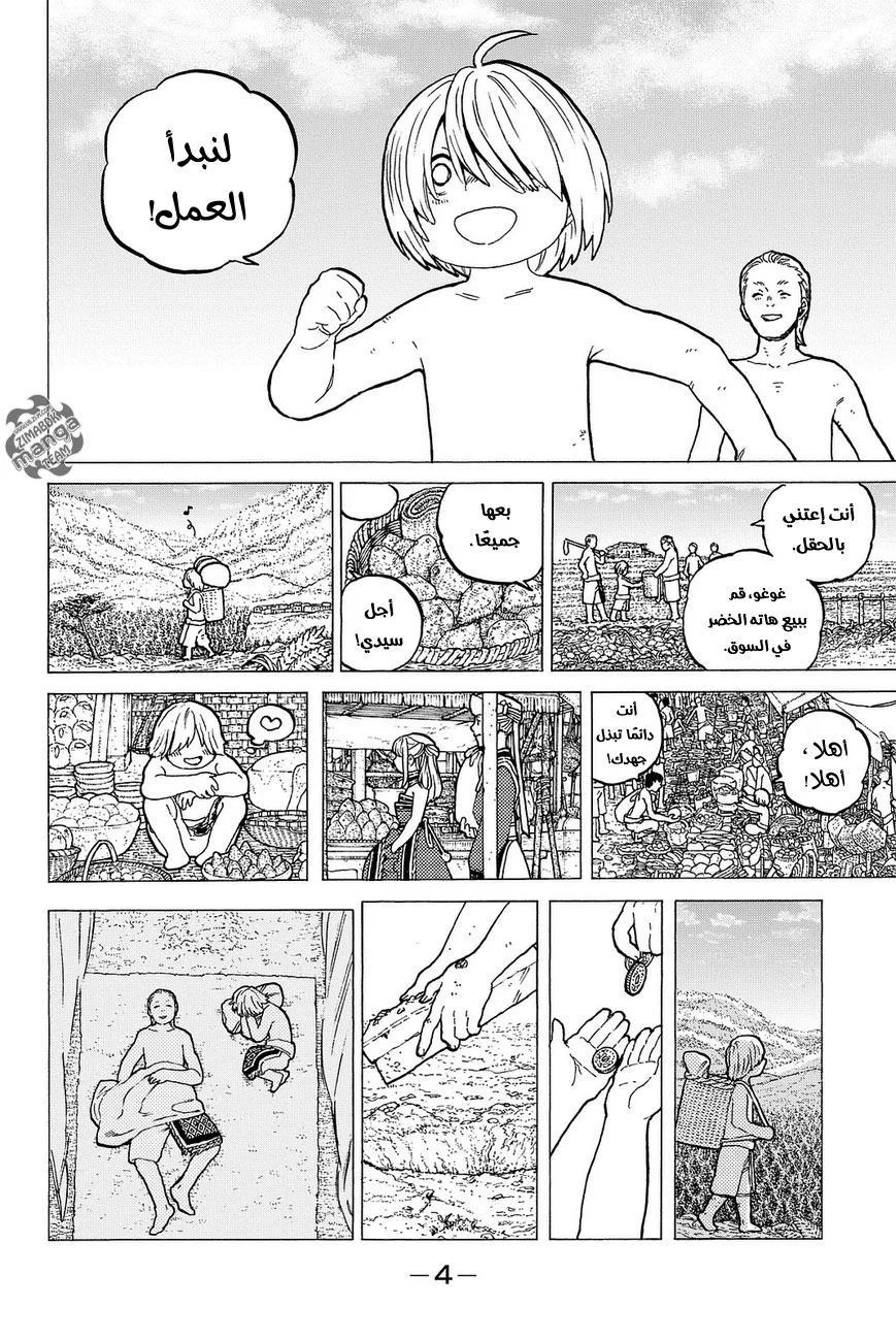 Read Fumetsu no Anata e AR Manga Online