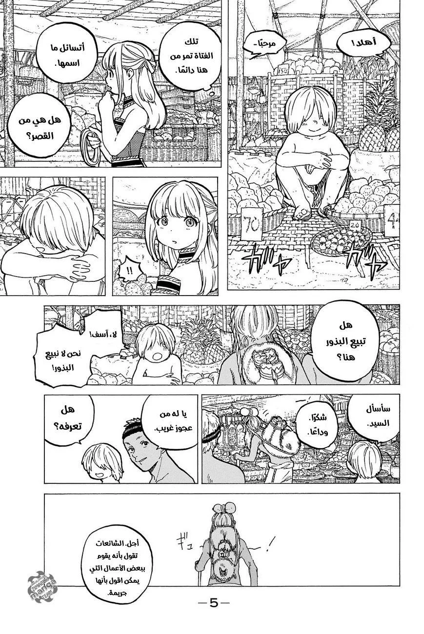 Read Fumetsu no Anata e AR Manga Online