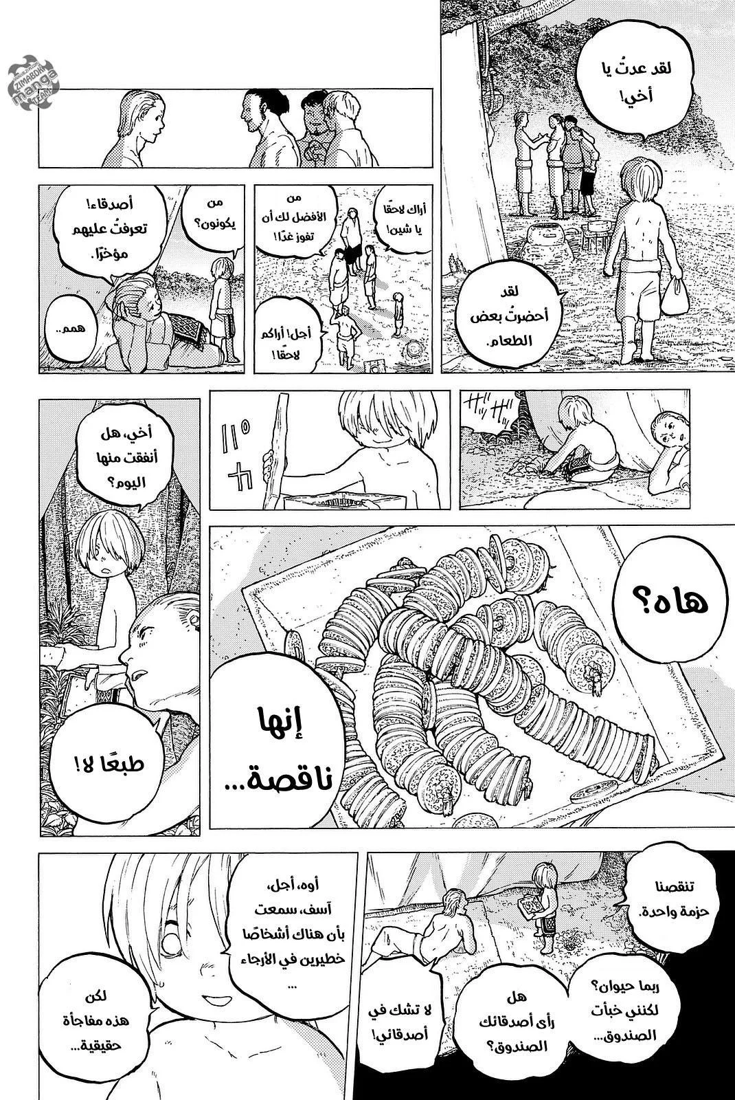 Read Fumetsu no Anata e AR Manga Online