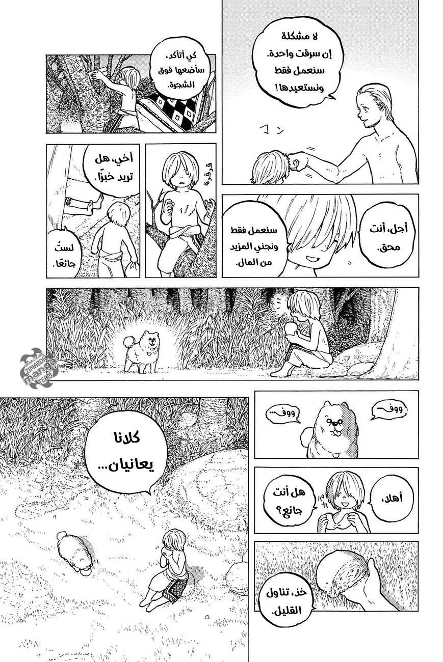 Read Fumetsu no Anata e AR Manga Online