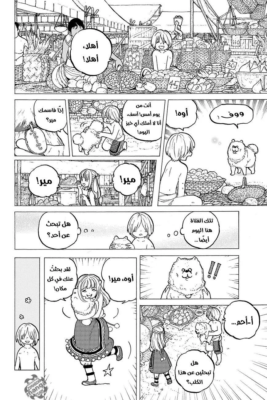 Read Fumetsu no Anata e AR Manga Online