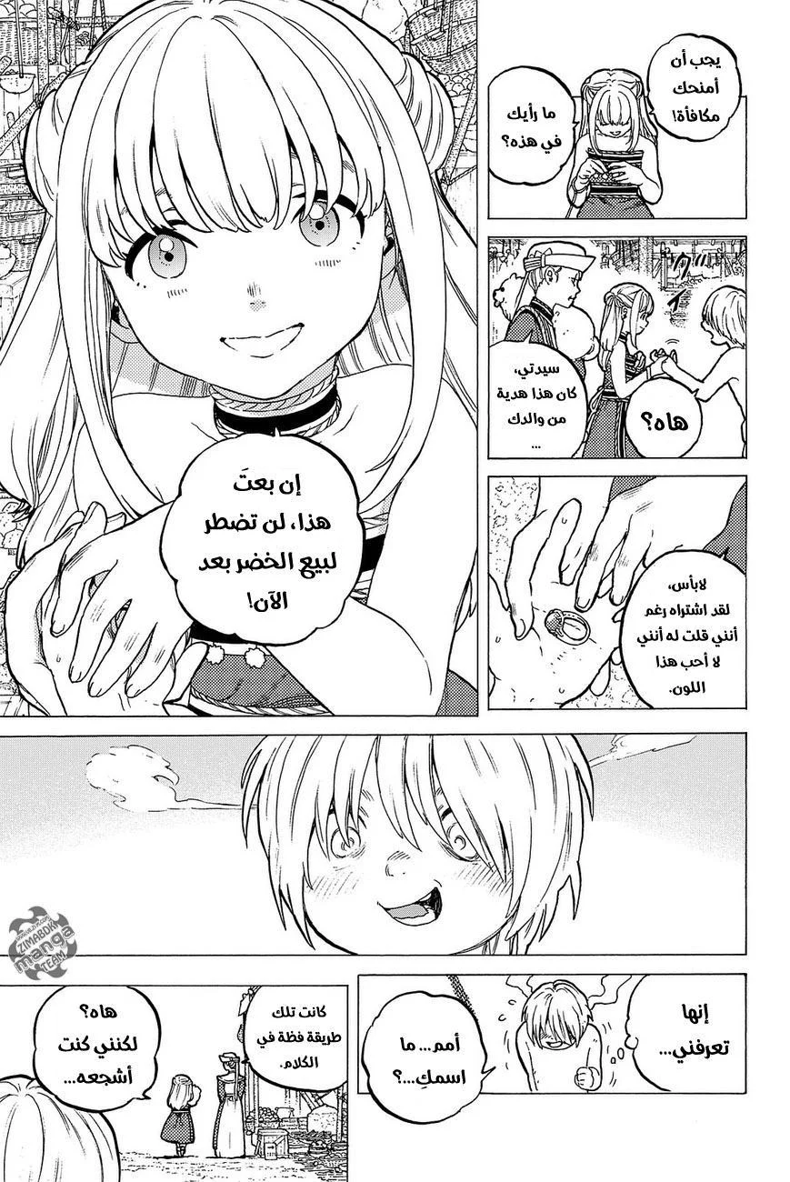 Read Fumetsu no Anata e AR Manga Online