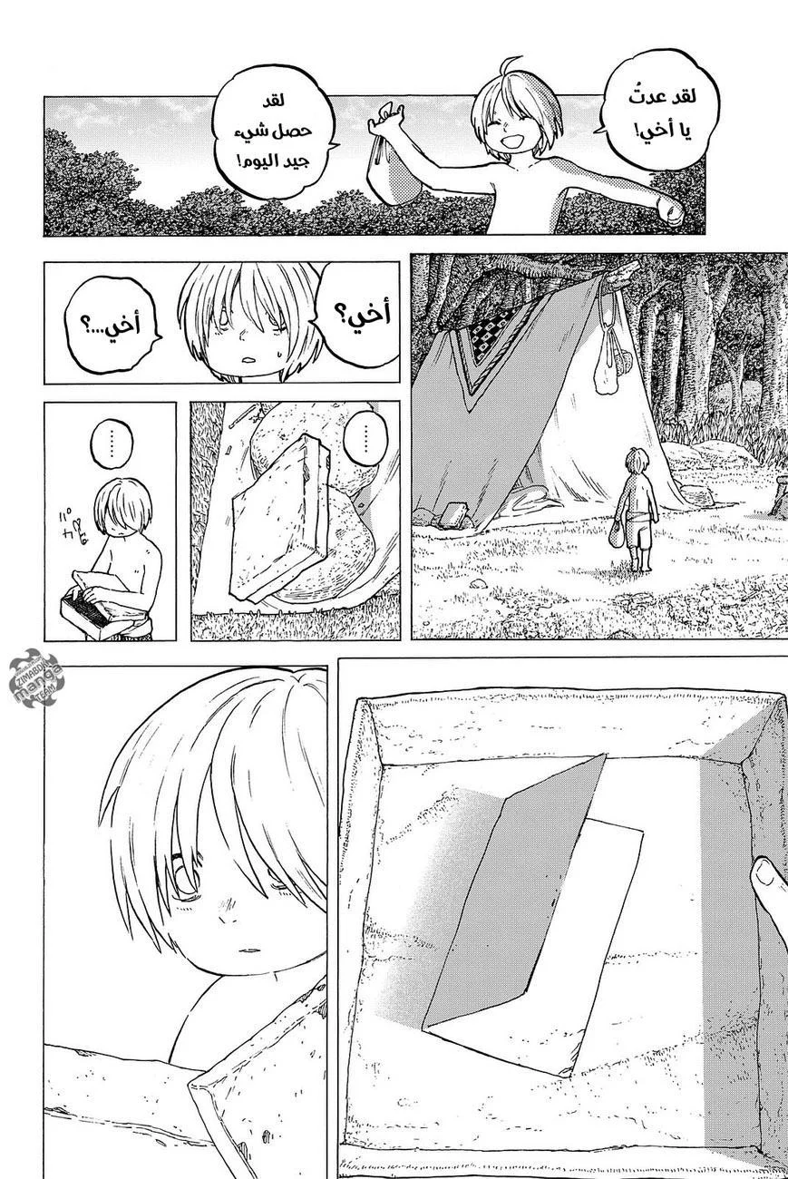 Read Fumetsu no Anata e AR Manga Online