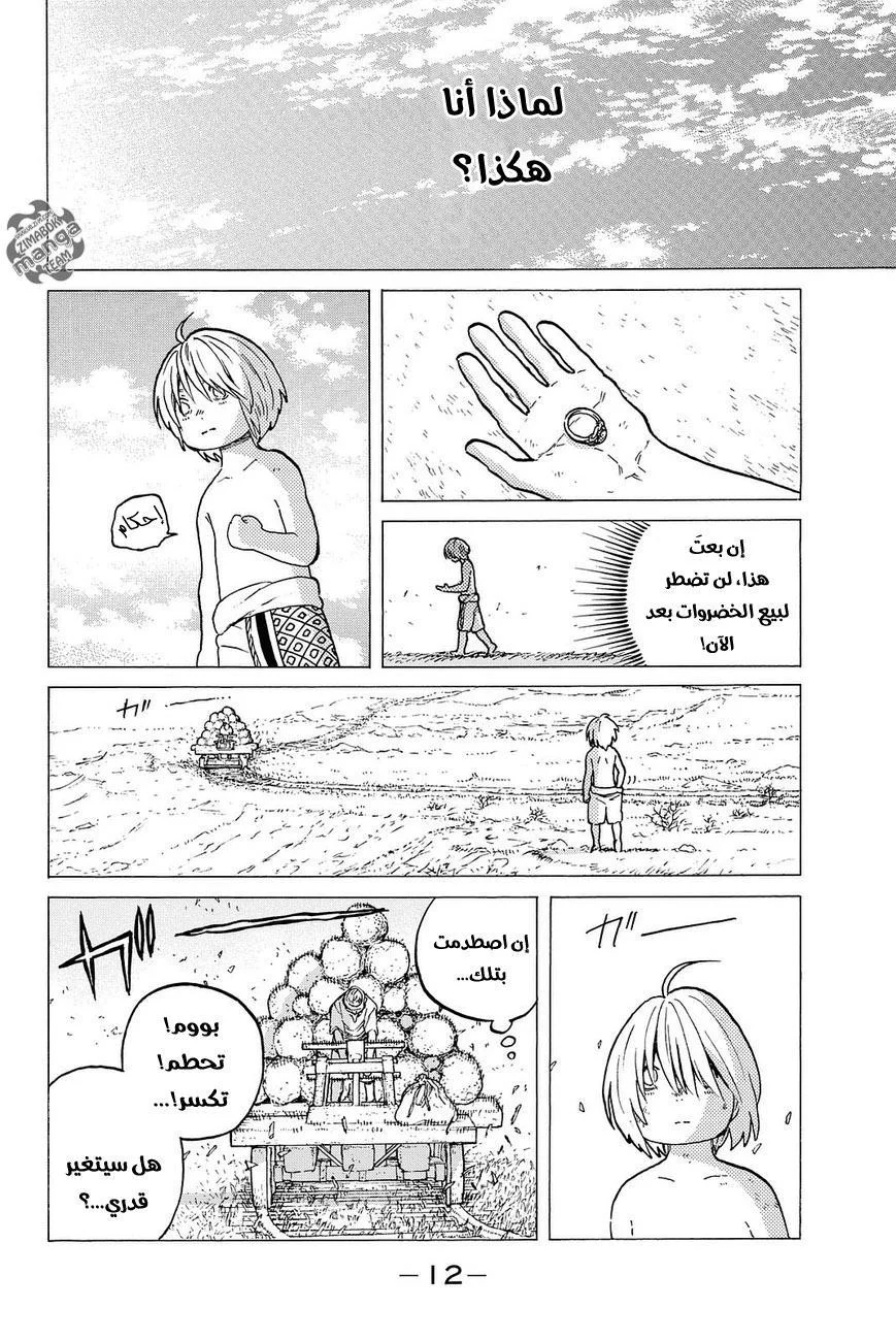 Read Fumetsu no Anata e AR Manga Online