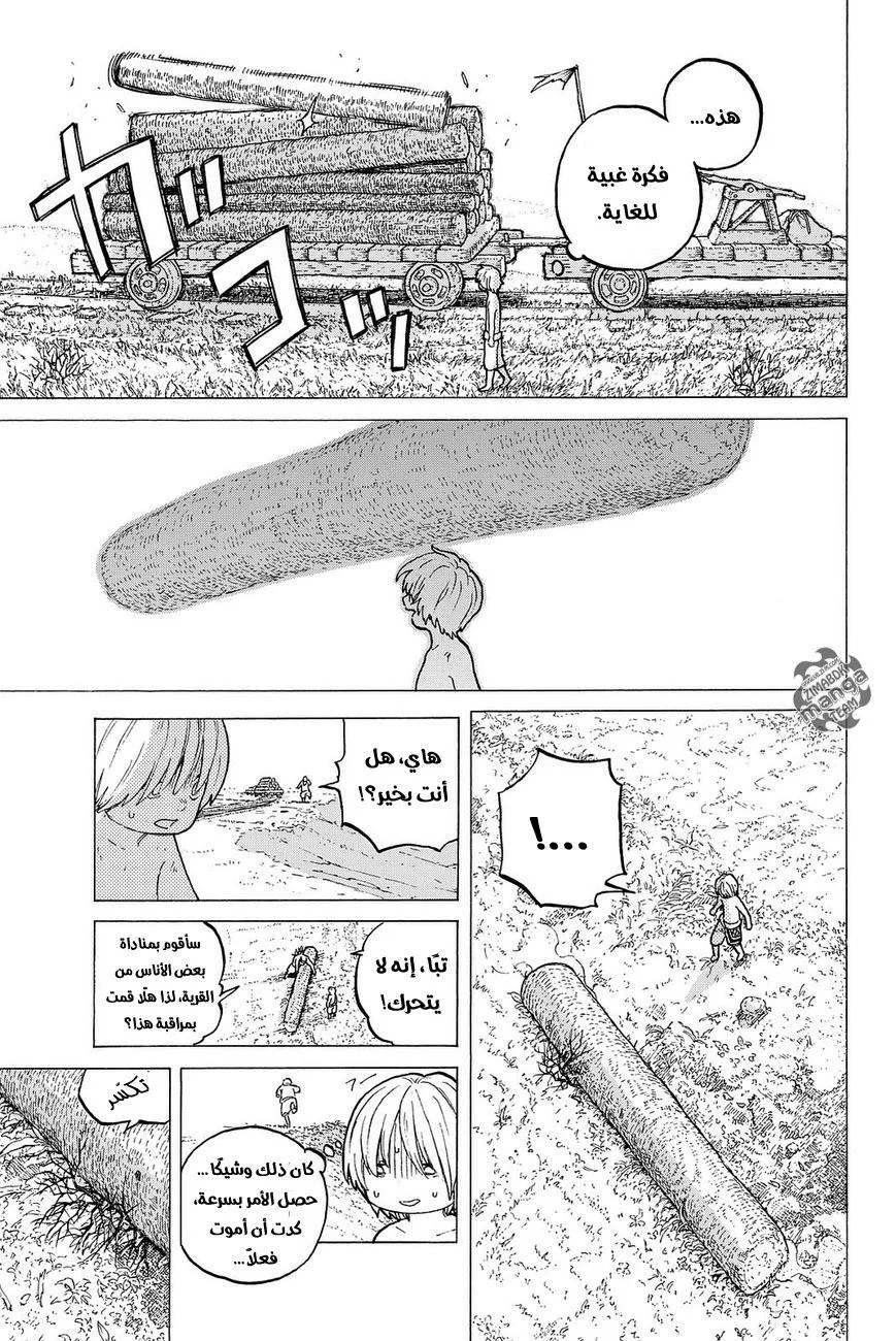 Read Fumetsu no Anata e AR Manga Online