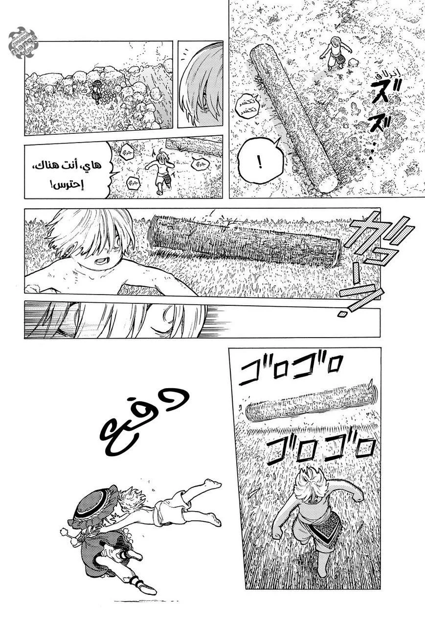 Read Fumetsu no Anata e AR Manga Online