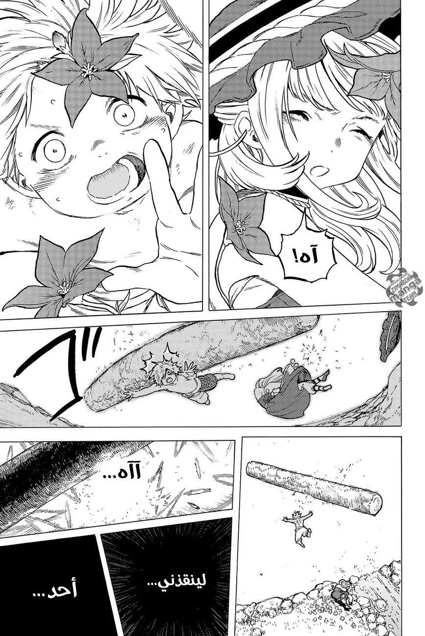 Read Fumetsu no Anata e AR Manga Online
