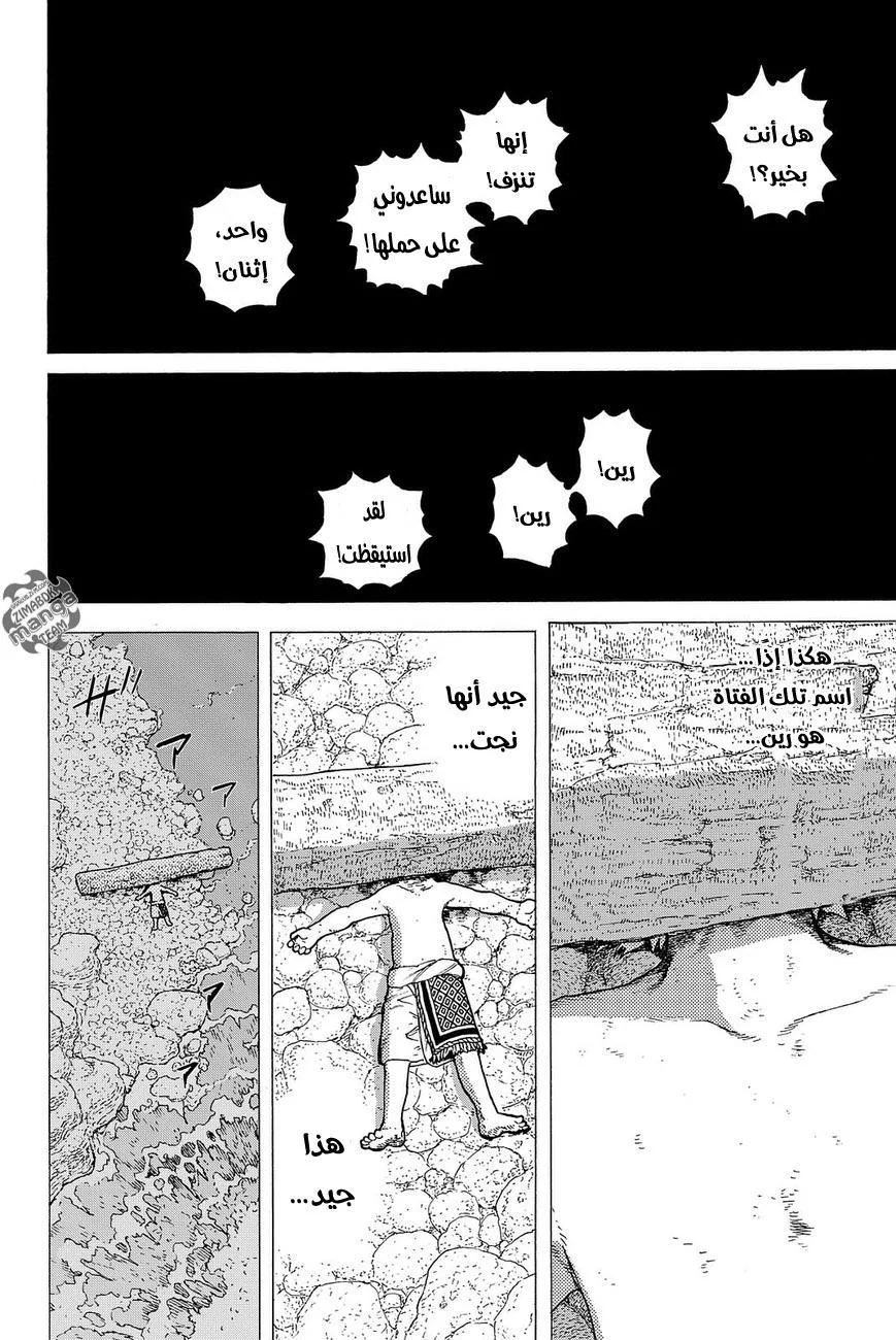 Read Fumetsu no Anata e AR Manga Online