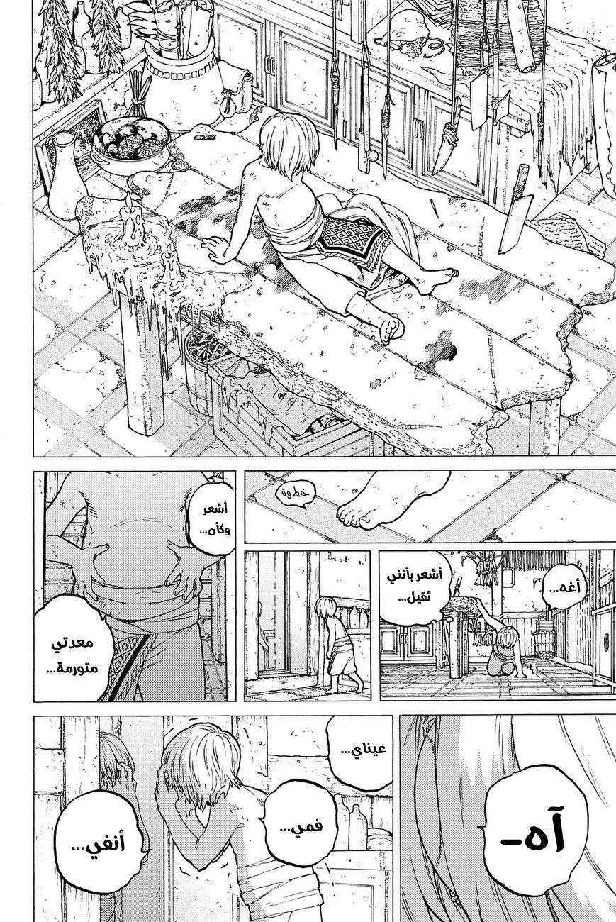 Read Fumetsu no Anata e AR Manga Online
