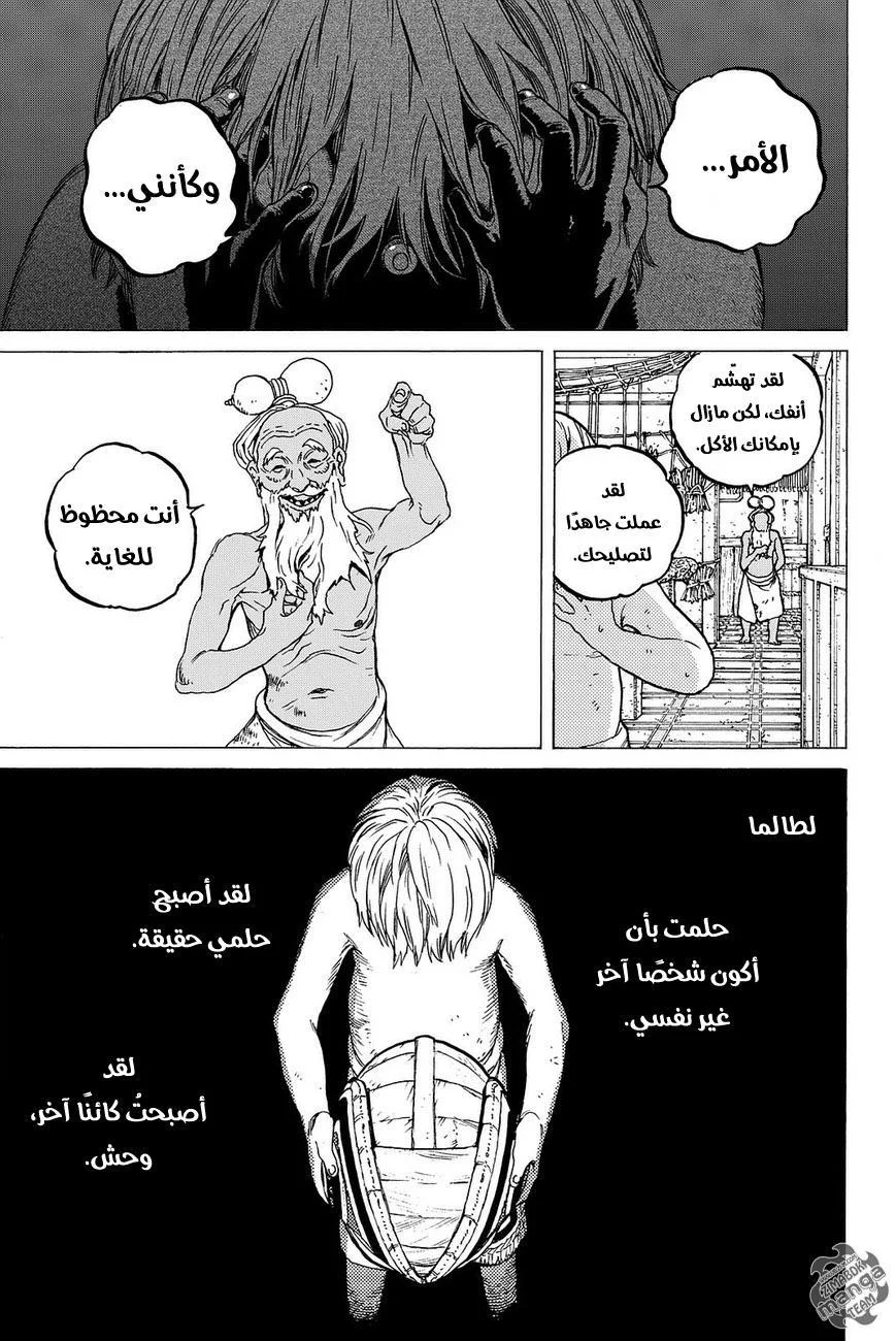 Read Fumetsu no Anata e AR Manga Online