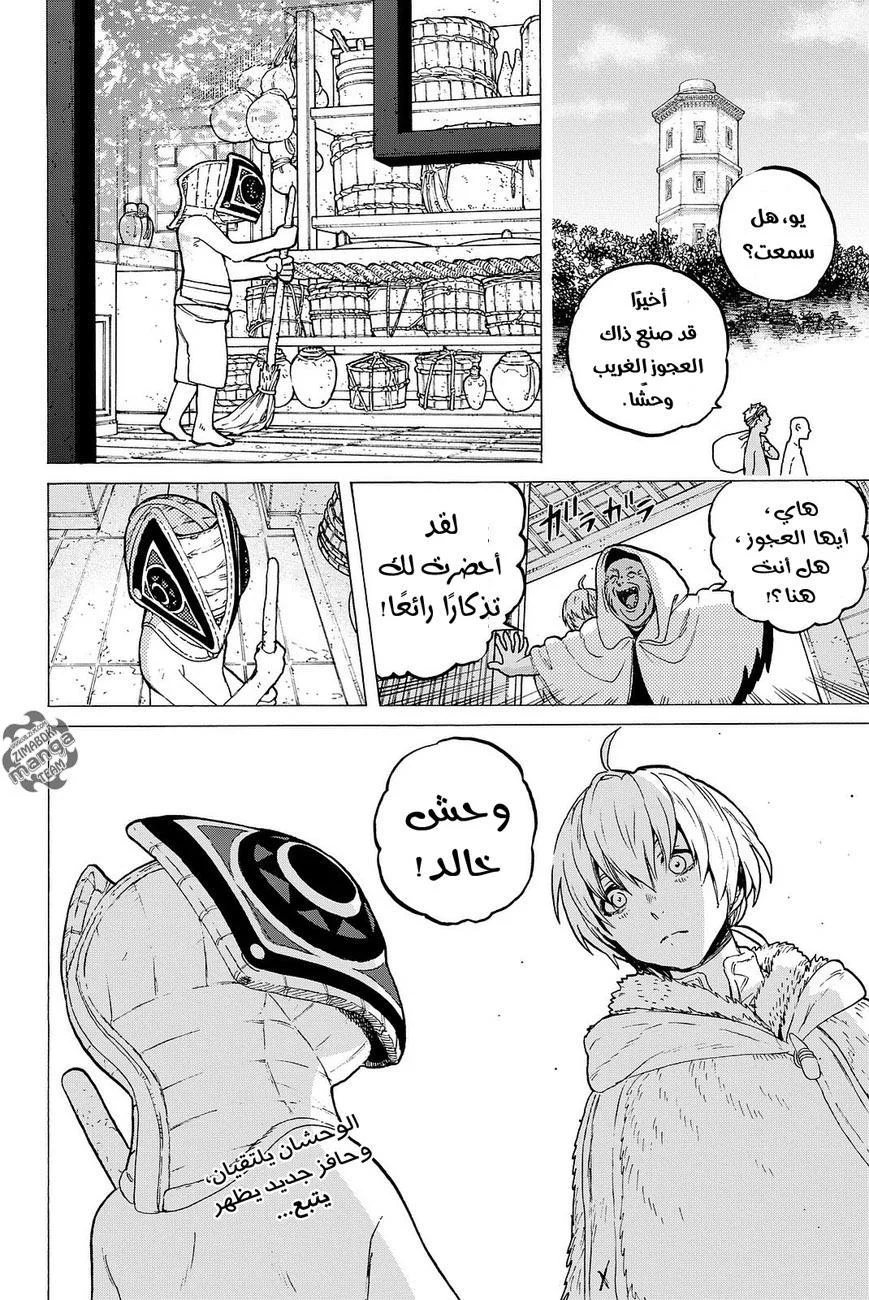 Read Fumetsu no Anata e AR Manga Online