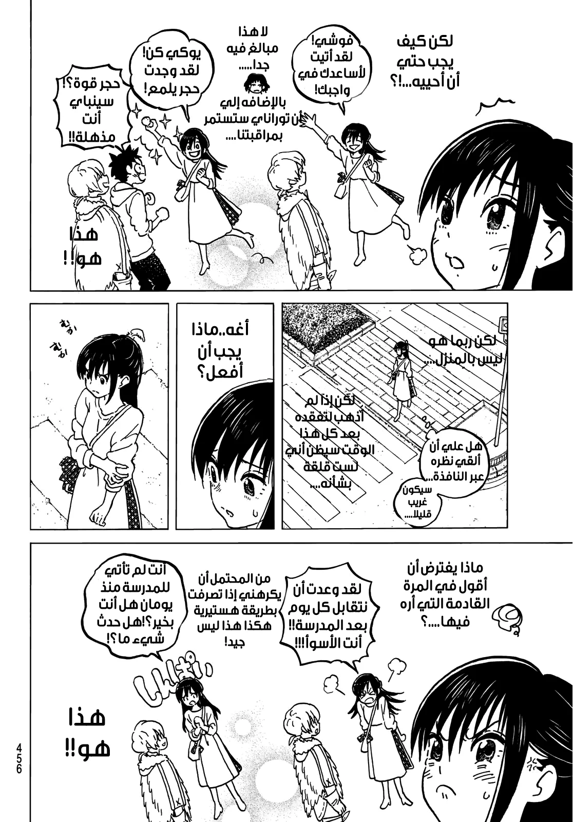 Read Fumetsu no Anata e AR Manga Online