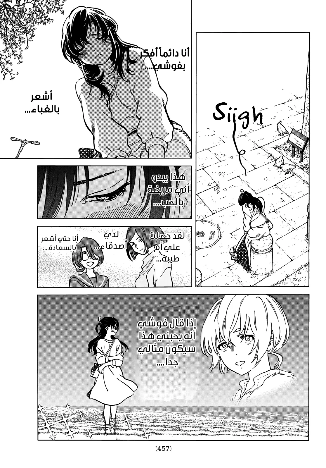 Read Fumetsu no Anata e AR Manga Online