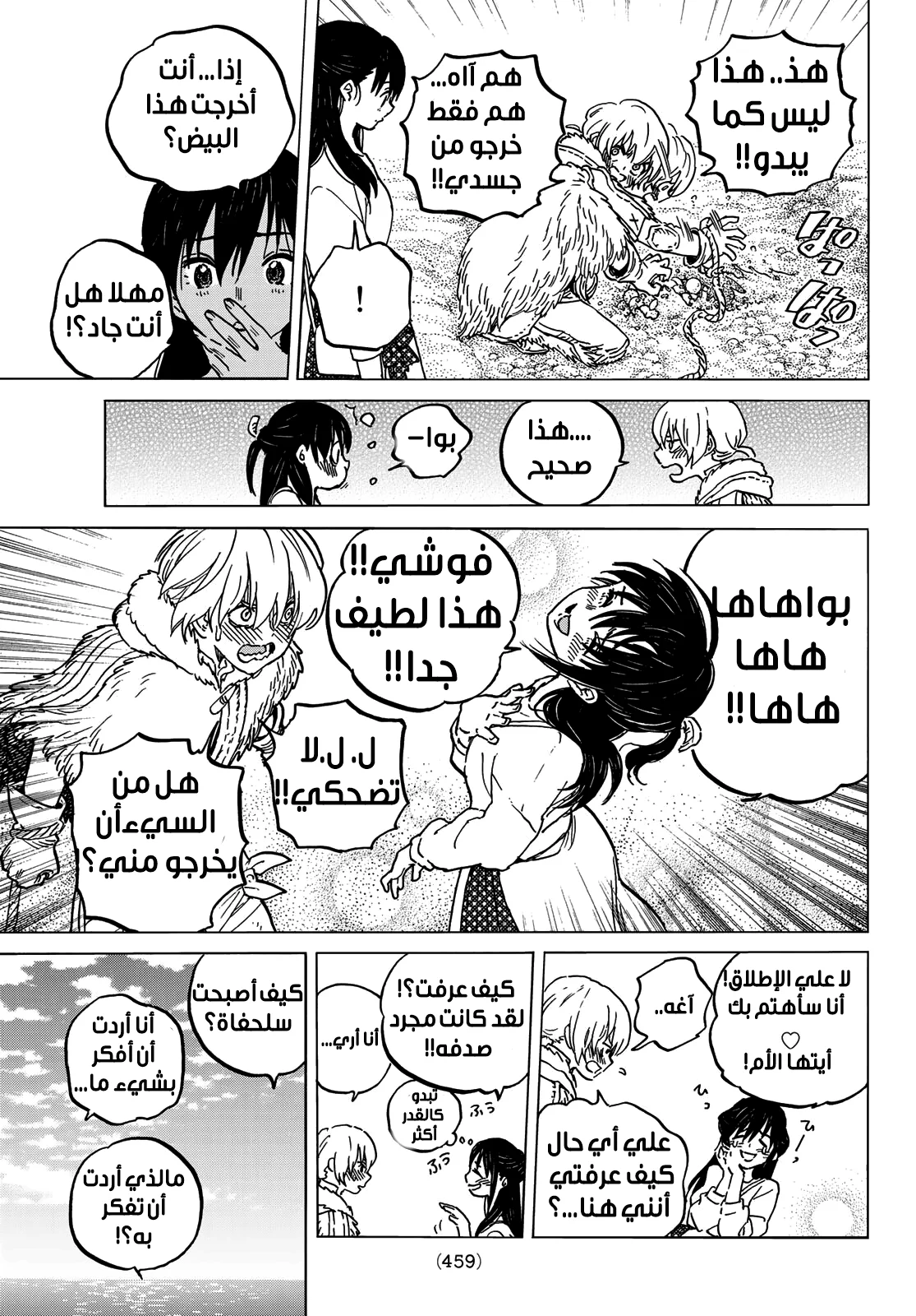 Read Fumetsu no Anata e AR Manga Online
