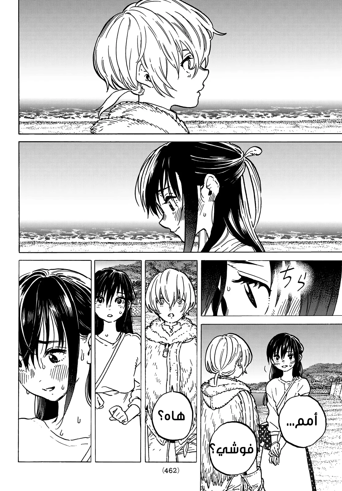 Read Fumetsu no Anata e AR Manga Online