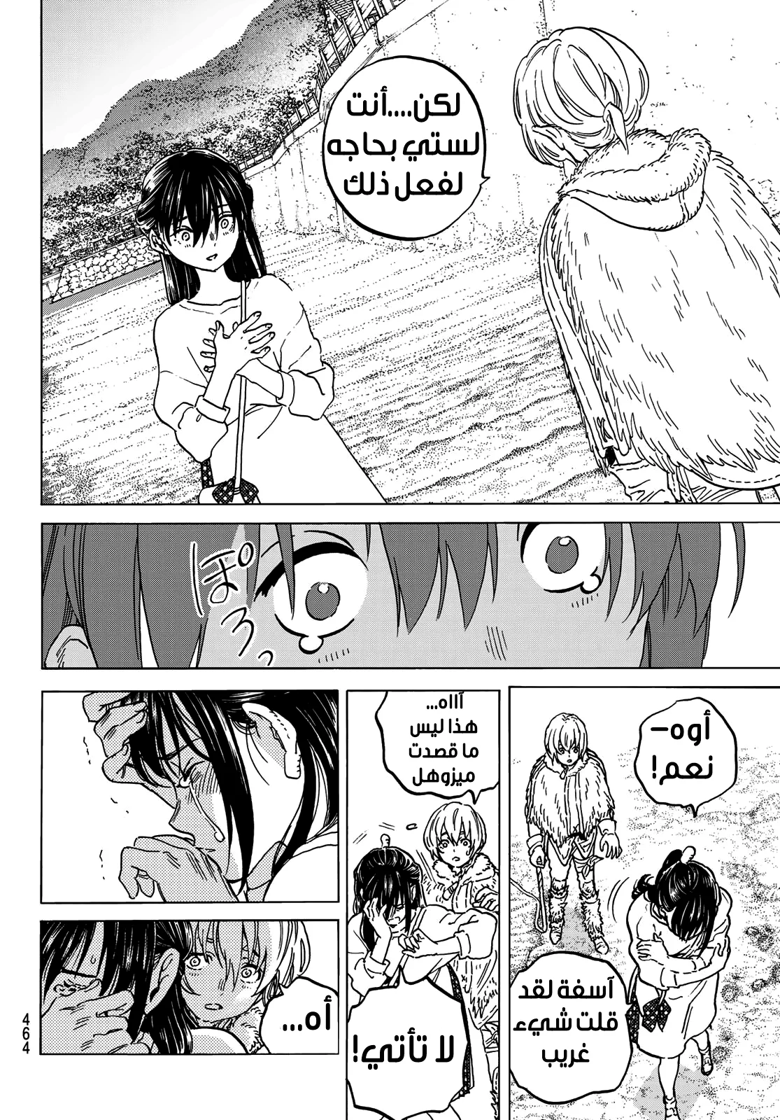 Read Fumetsu no Anata e AR Manga Online