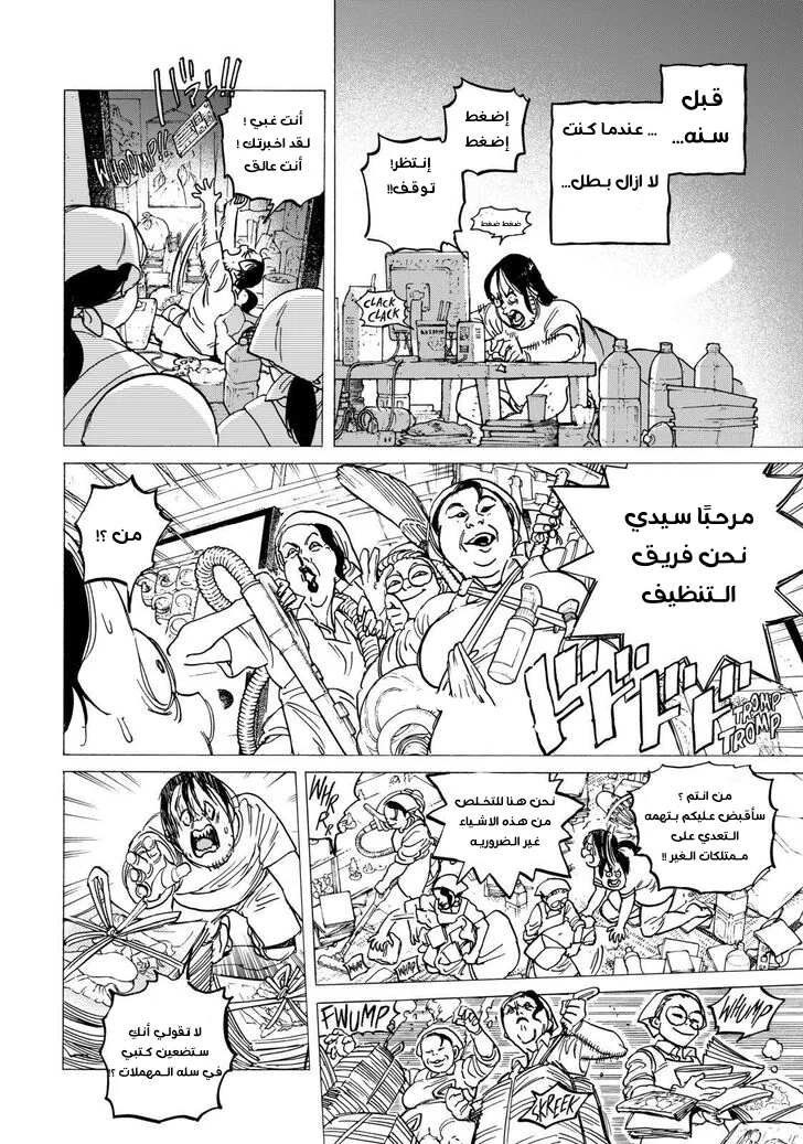 Read Fumetsu no Anata e AR Manga Online