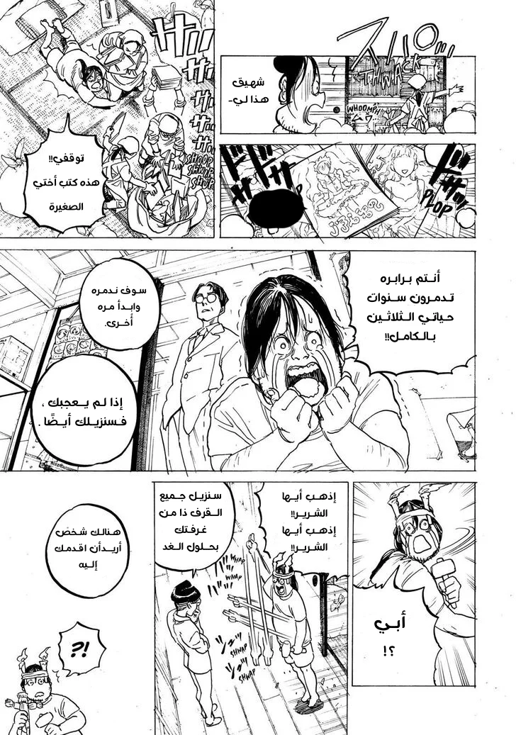 Read Fumetsu no Anata e AR Manga Online
