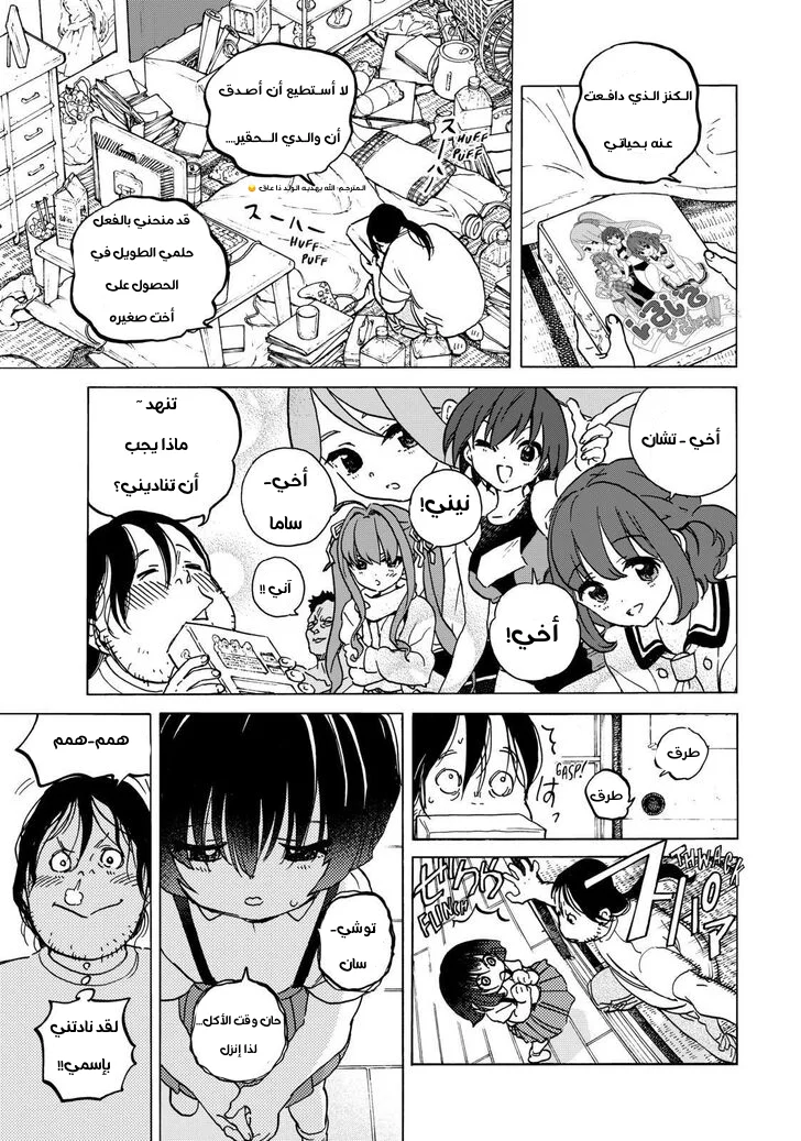 Read Fumetsu no Anata e AR Manga Online