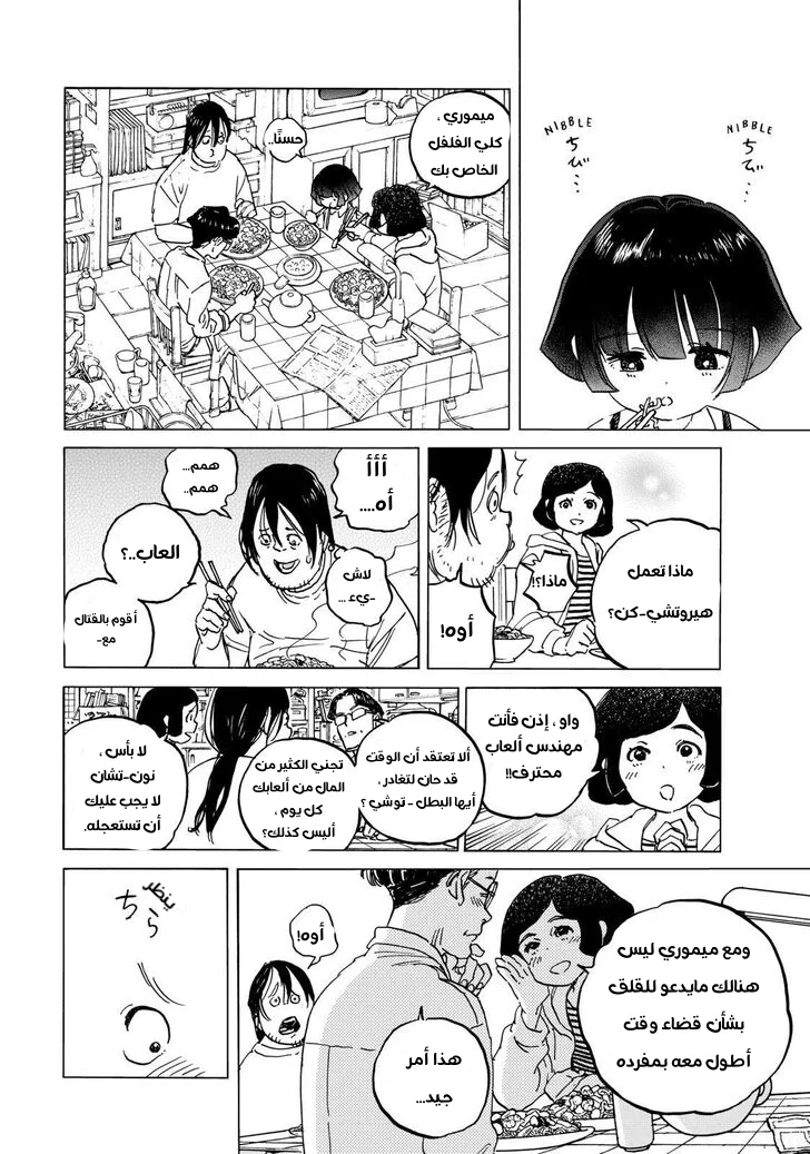 Read Fumetsu no Anata e AR Manga Online