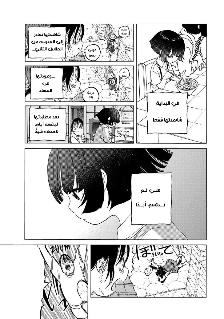 Read Fumetsu no Anata e AR Manga Online
