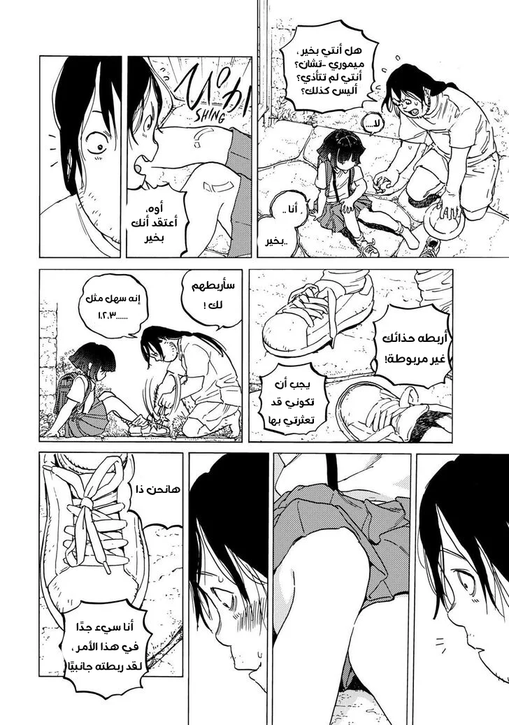 Read Fumetsu no Anata e AR Manga Online