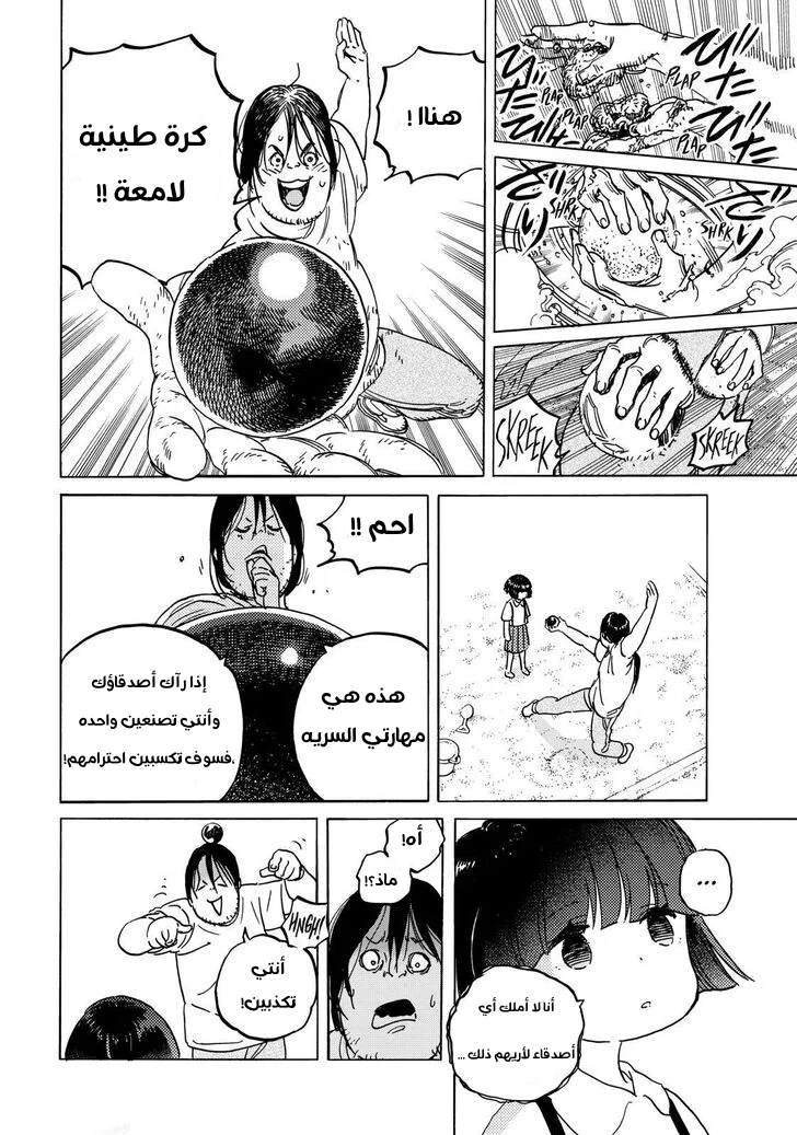 Read Fumetsu no Anata e AR Manga Online