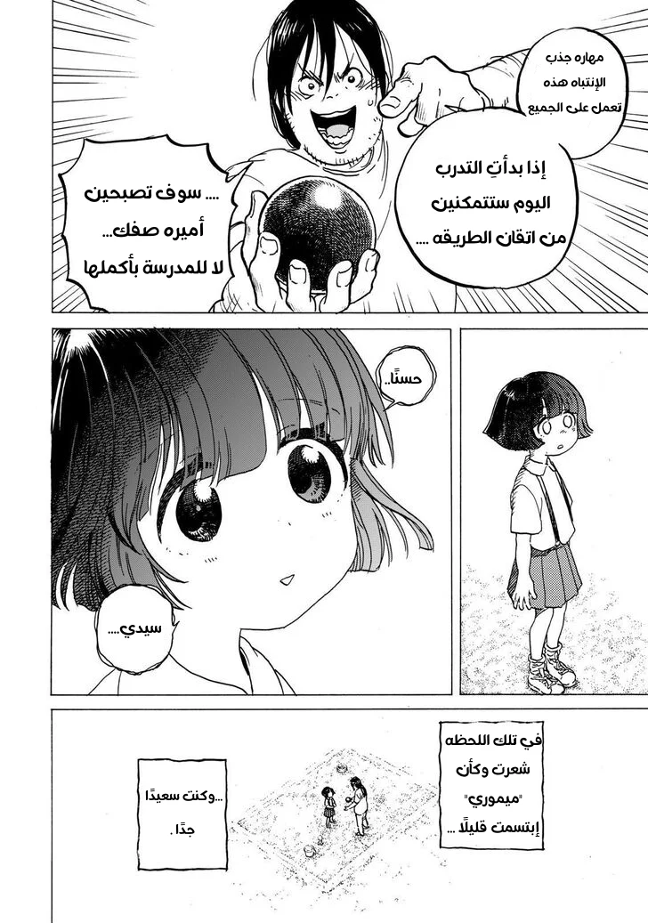 Read Fumetsu no Anata e AR Manga Online