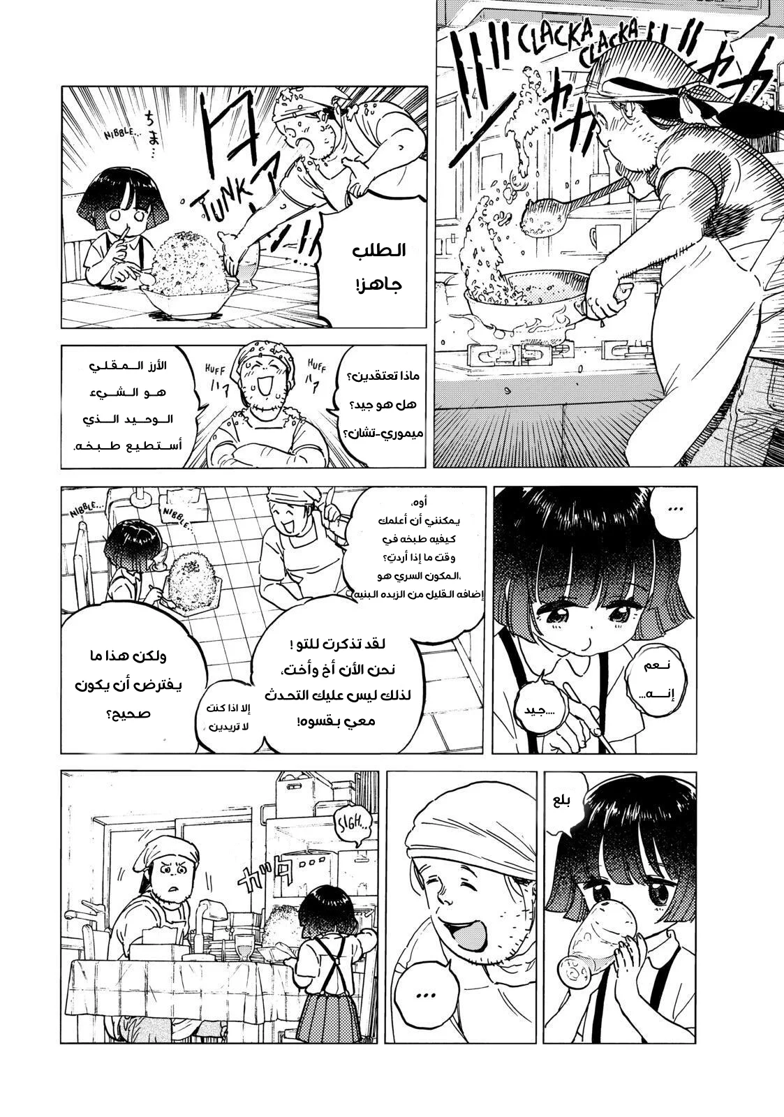 Read Fumetsu no Anata e AR Manga Online