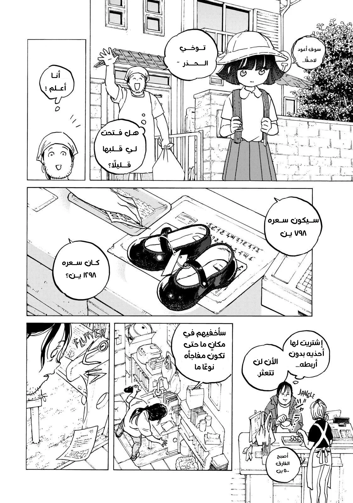Read Fumetsu no Anata e AR Manga Online