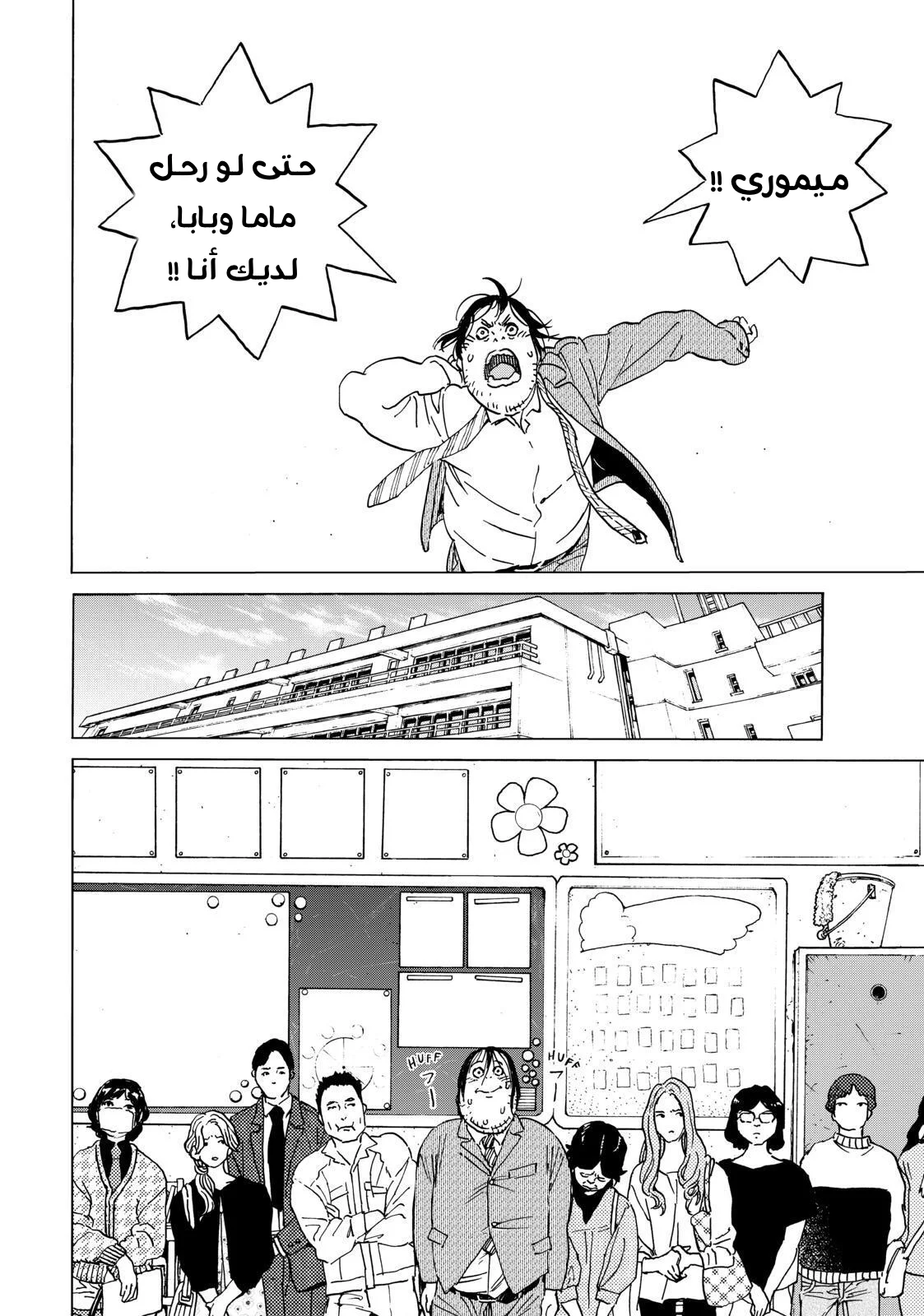 Read Fumetsu no Anata e AR Manga Online