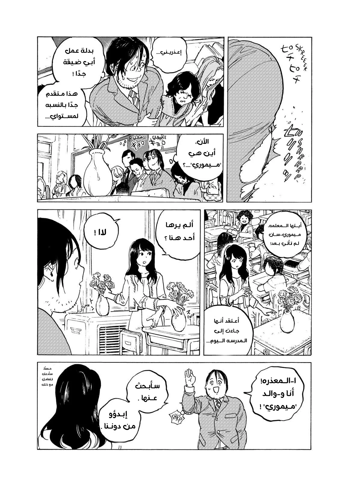 Read Fumetsu no Anata e AR Manga Online
