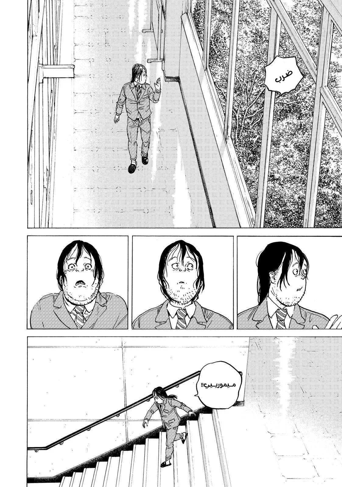 Read Fumetsu no Anata e AR Manga Online