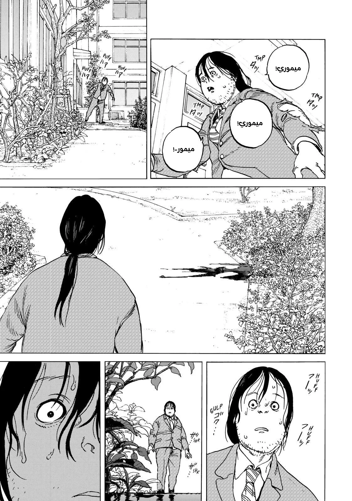 Read Fumetsu no Anata e AR Manga Online