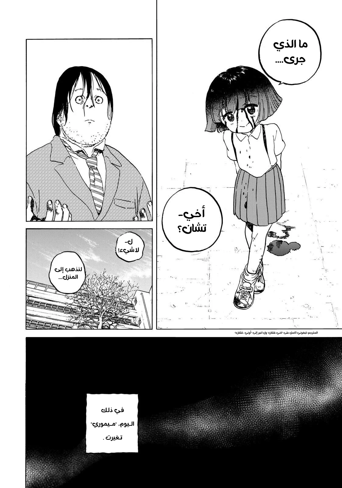 Read Fumetsu no Anata e AR Manga Online