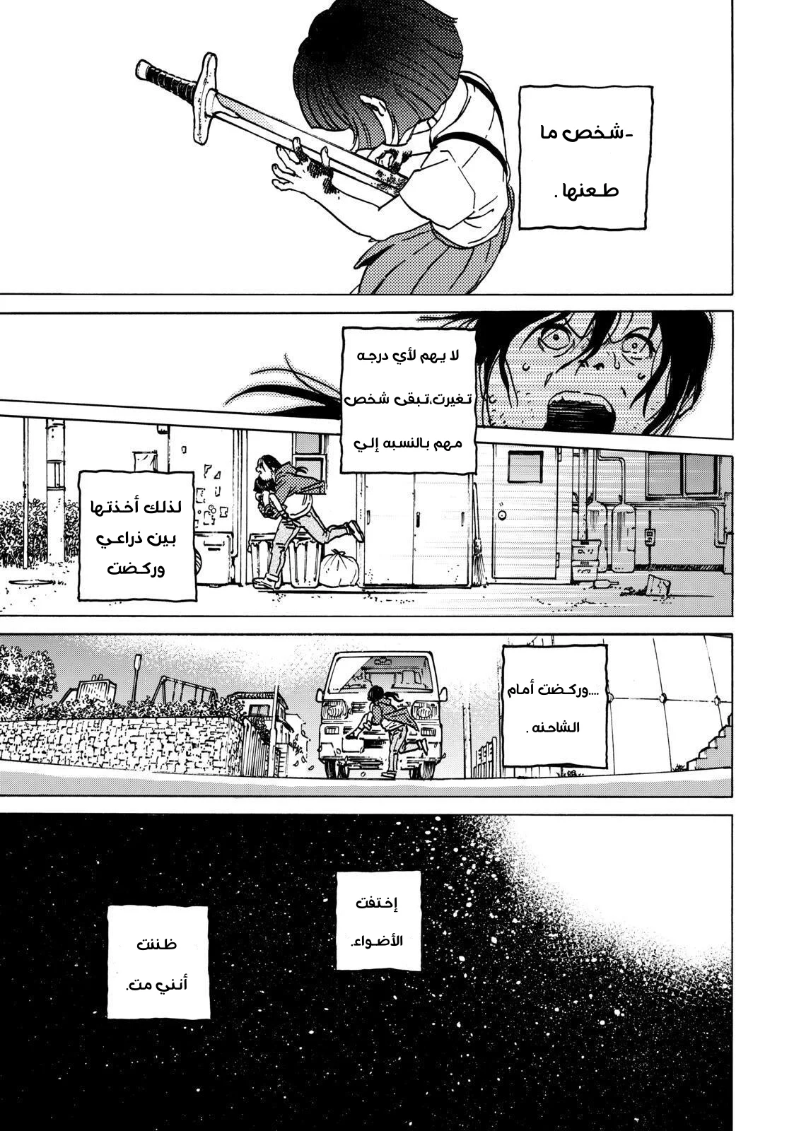 Read Fumetsu no Anata e AR Manga Online