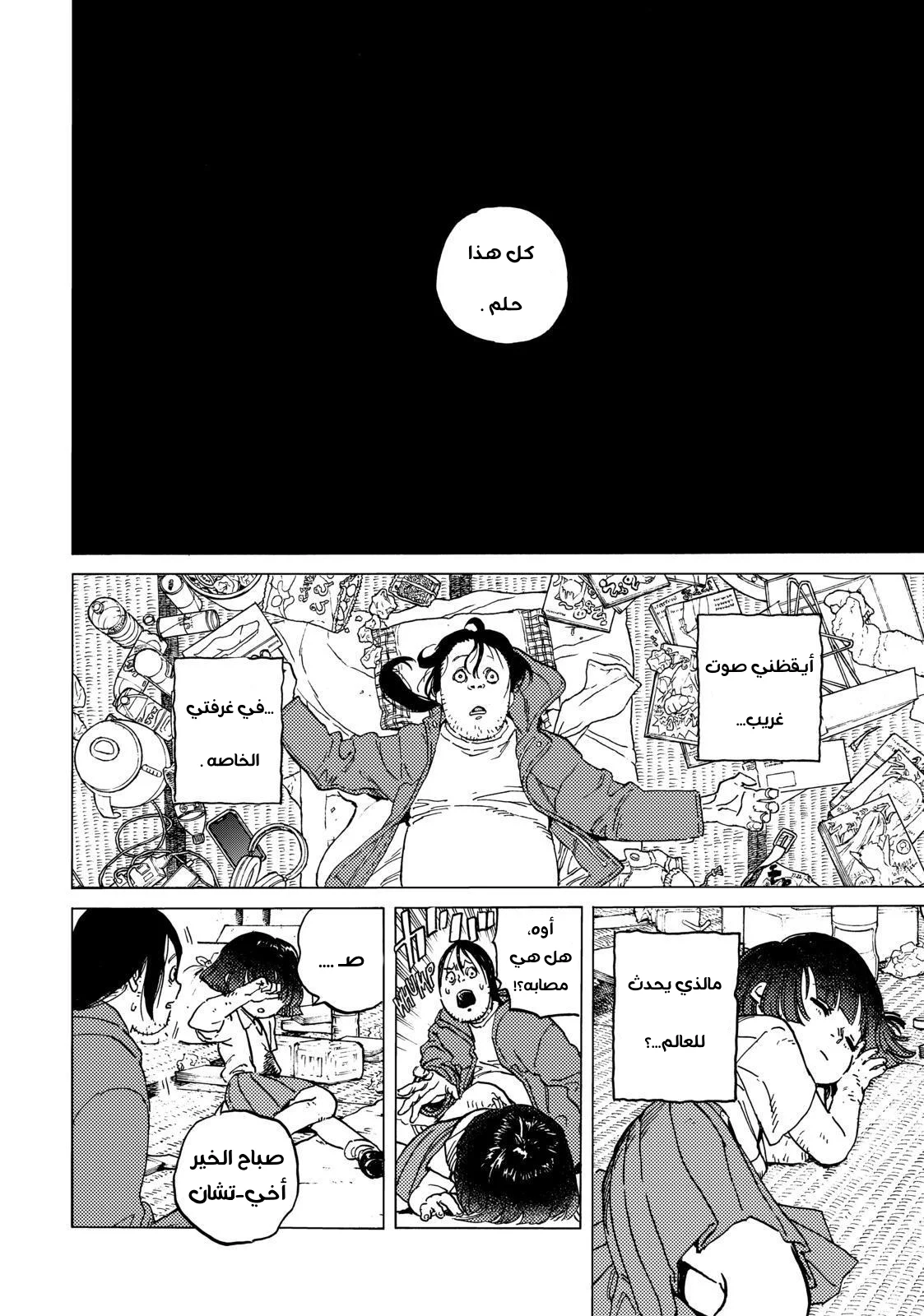 Read Fumetsu no Anata e AR Manga Online