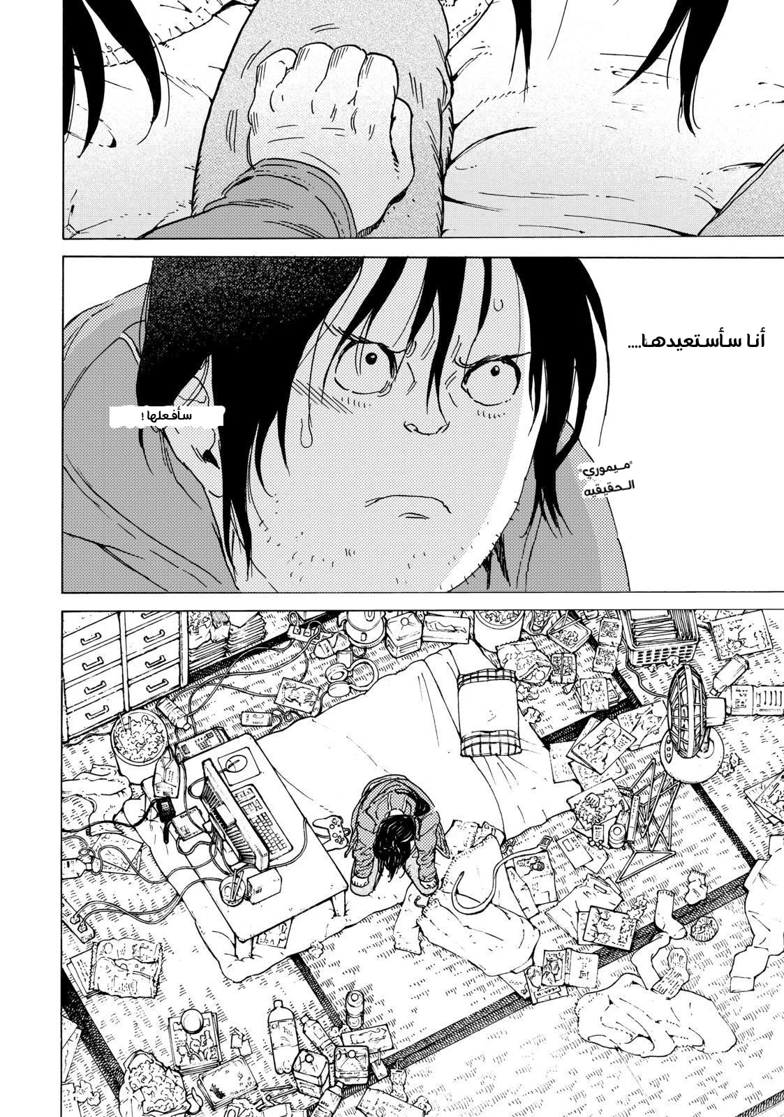 Read Fumetsu no Anata e AR Manga Online