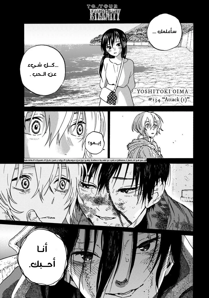 Read Fumetsu no Anata e AR Manga Online