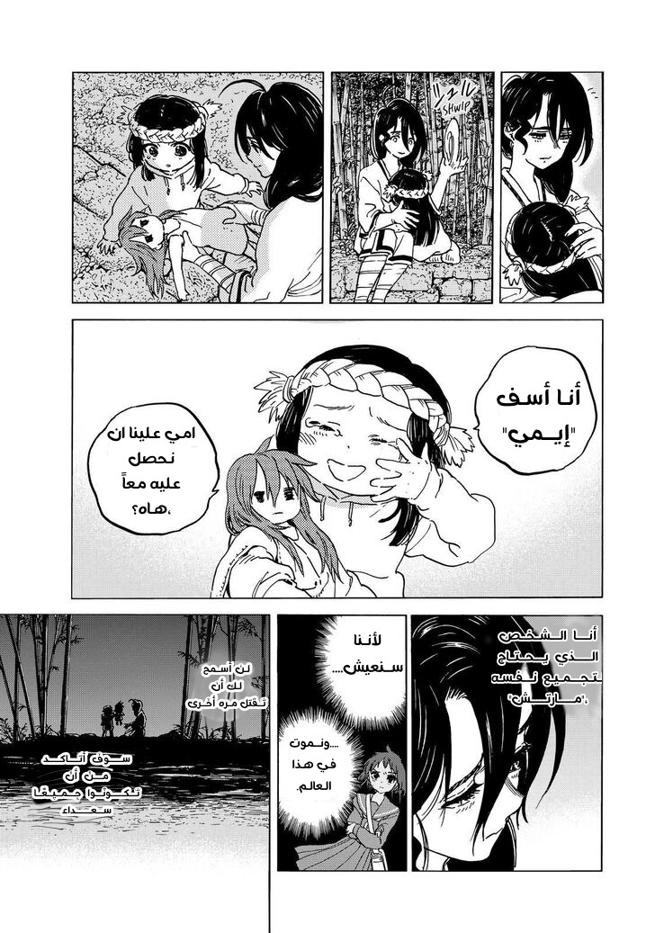 Read Fumetsu no Anata e AR Manga Online