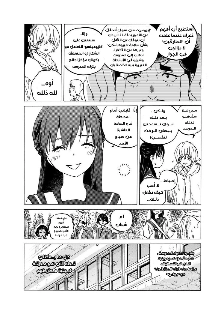 Read Fumetsu no Anata e AR Manga Online