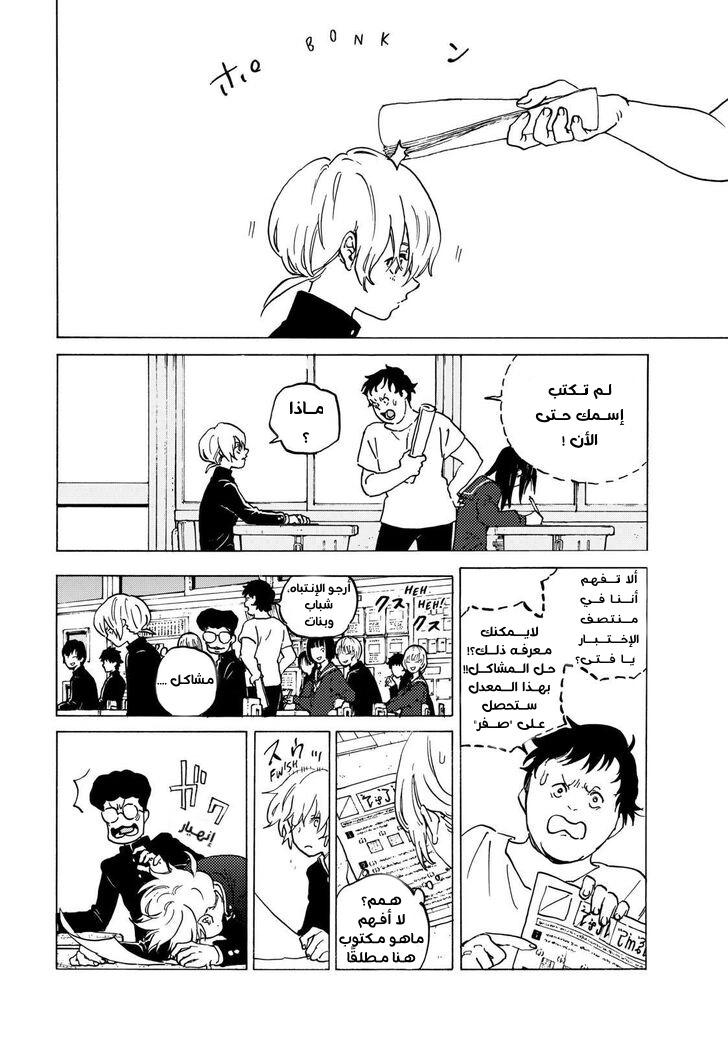 Read Fumetsu no Anata e AR Manga Online