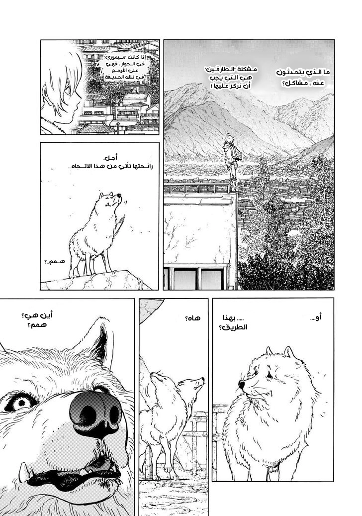 Read Fumetsu no Anata e AR Manga Online