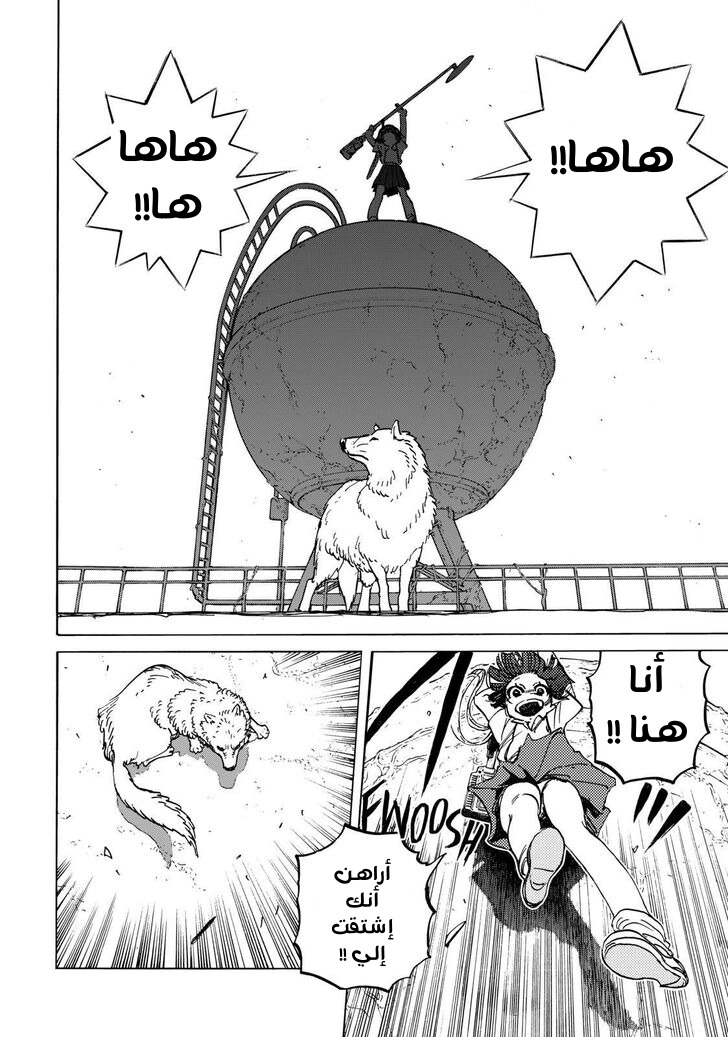 Read Fumetsu no Anata e AR Manga Online