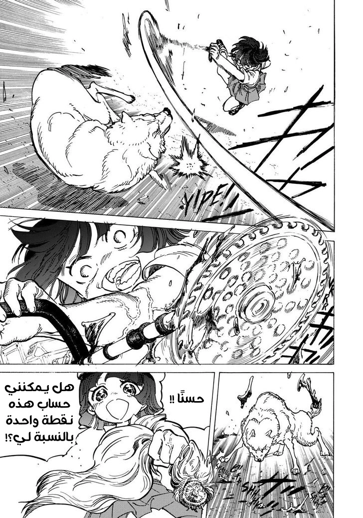 Read Fumetsu no Anata e AR Manga Online