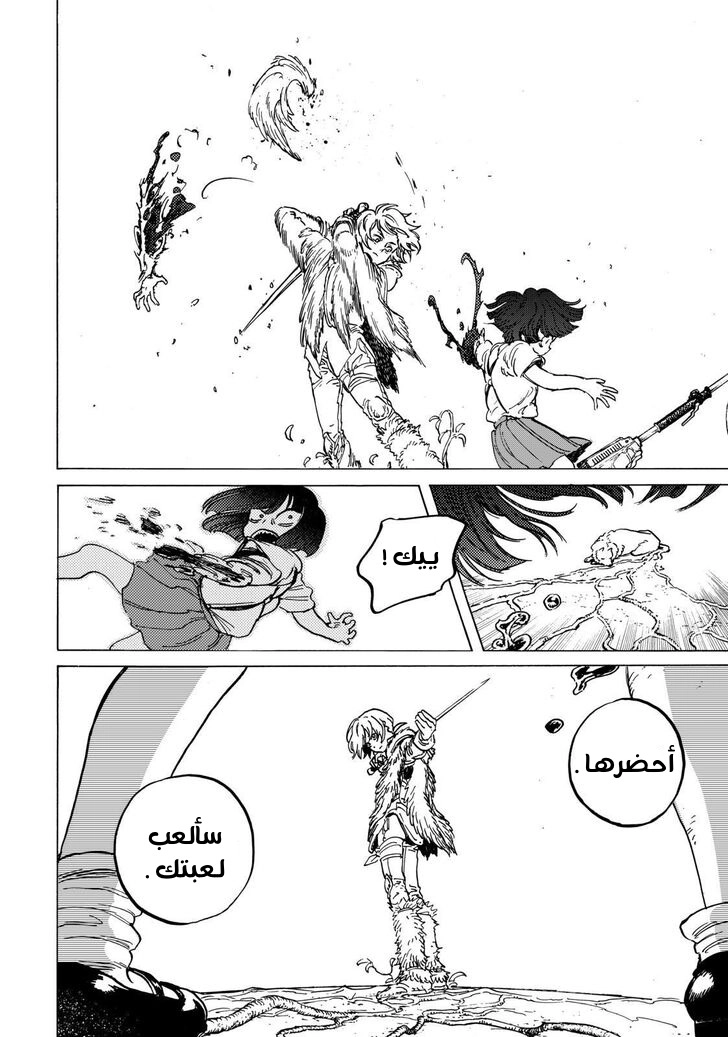 Read Fumetsu no Anata e AR Manga Online