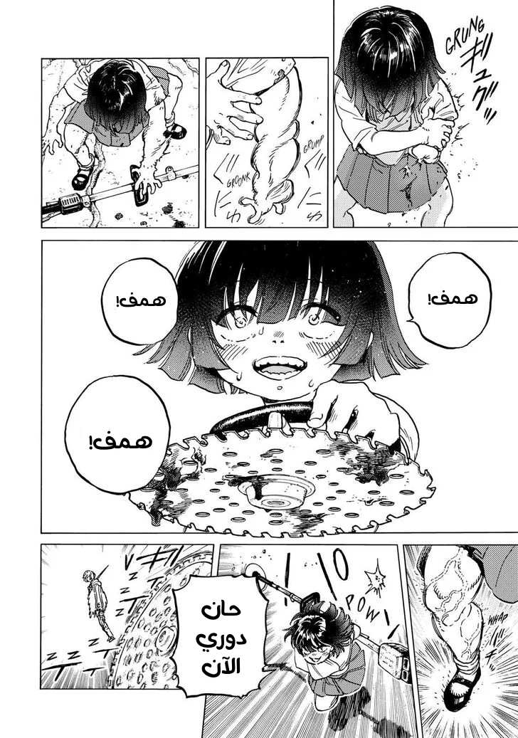 Read Fumetsu no Anata e AR Manga Online