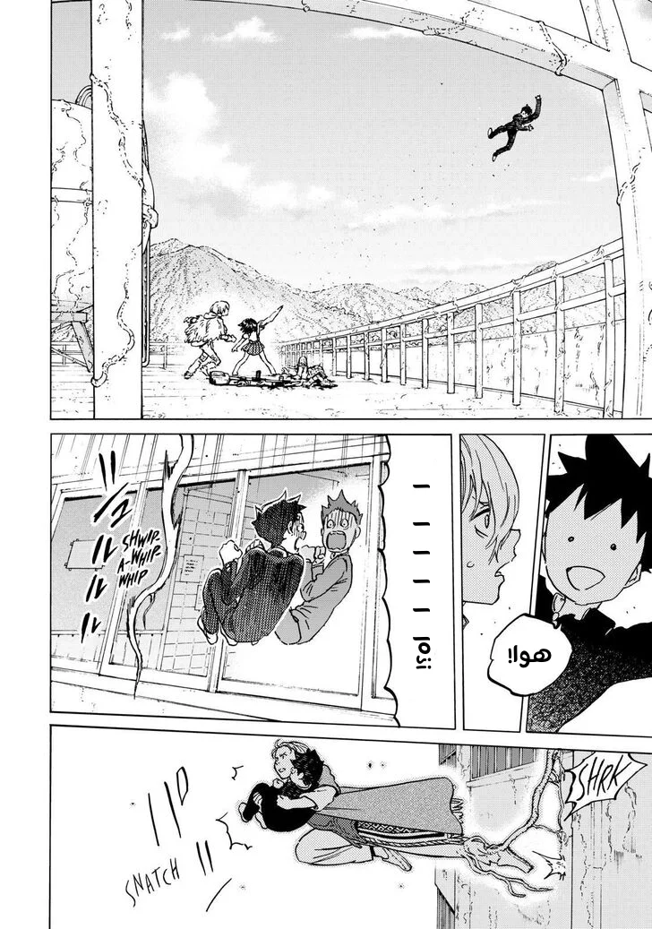 Read Fumetsu no Anata e AR Manga Online