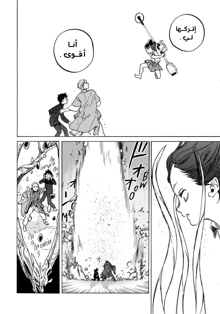Read Fumetsu no Anata e AR Manga Online
